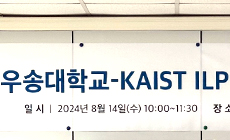 JCFS-KAIST Industry-Academia Collaboration: Leading Education in AI and Advanced Technologies